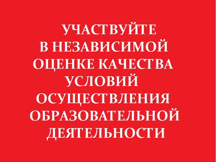 Анкетирование с целью повышения качества образовательных услуг.