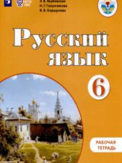 Русский язык
