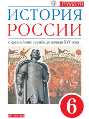 История России